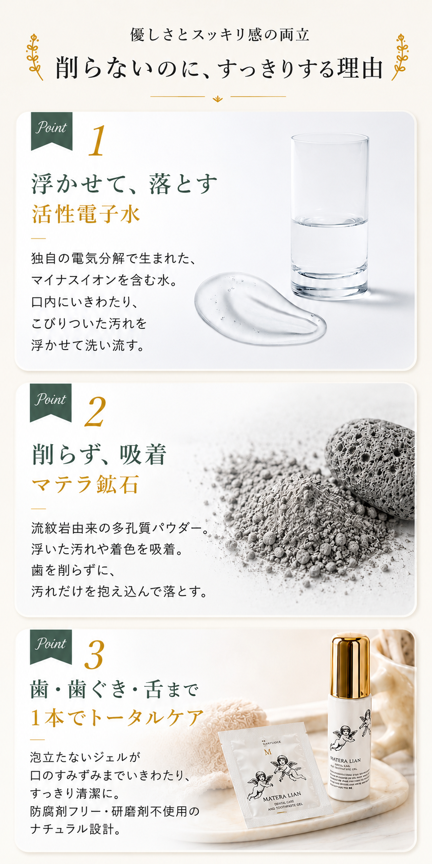 削らないのに、すっきりする理由