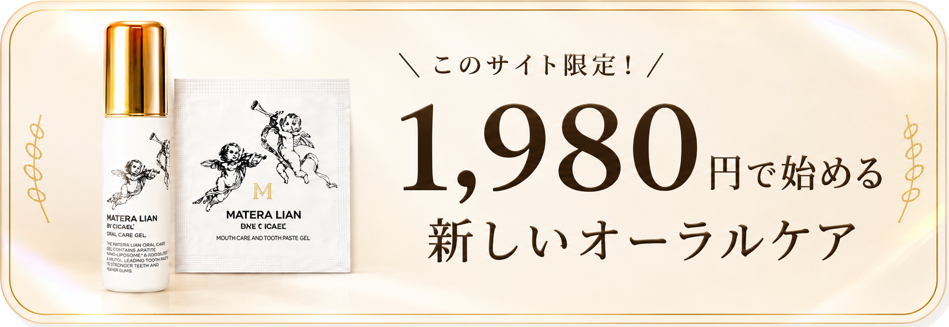 このサイト限定 1,980円で始める